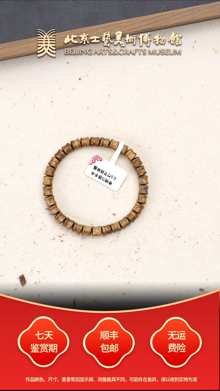 沉香手串B1211GMD647（多样性发其一）竹节珠单圈