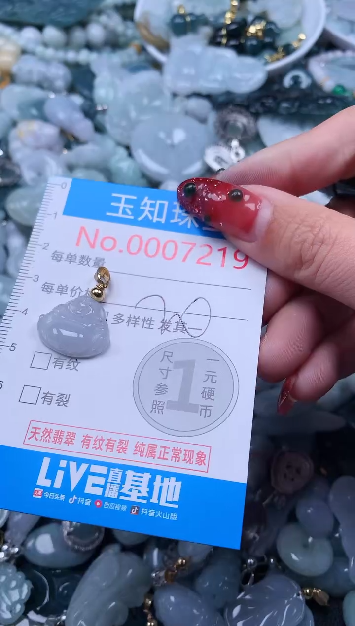 【闪购商品】翡翠吊坠(不含链)未镶嵌7219