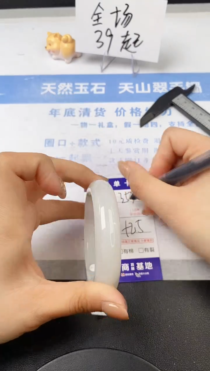 【闪购商品】石英质玉手镯未镶嵌s354-PB