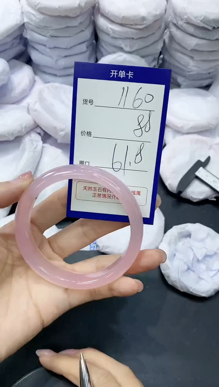 玛瑙/玉髓手镯未镶嵌1160