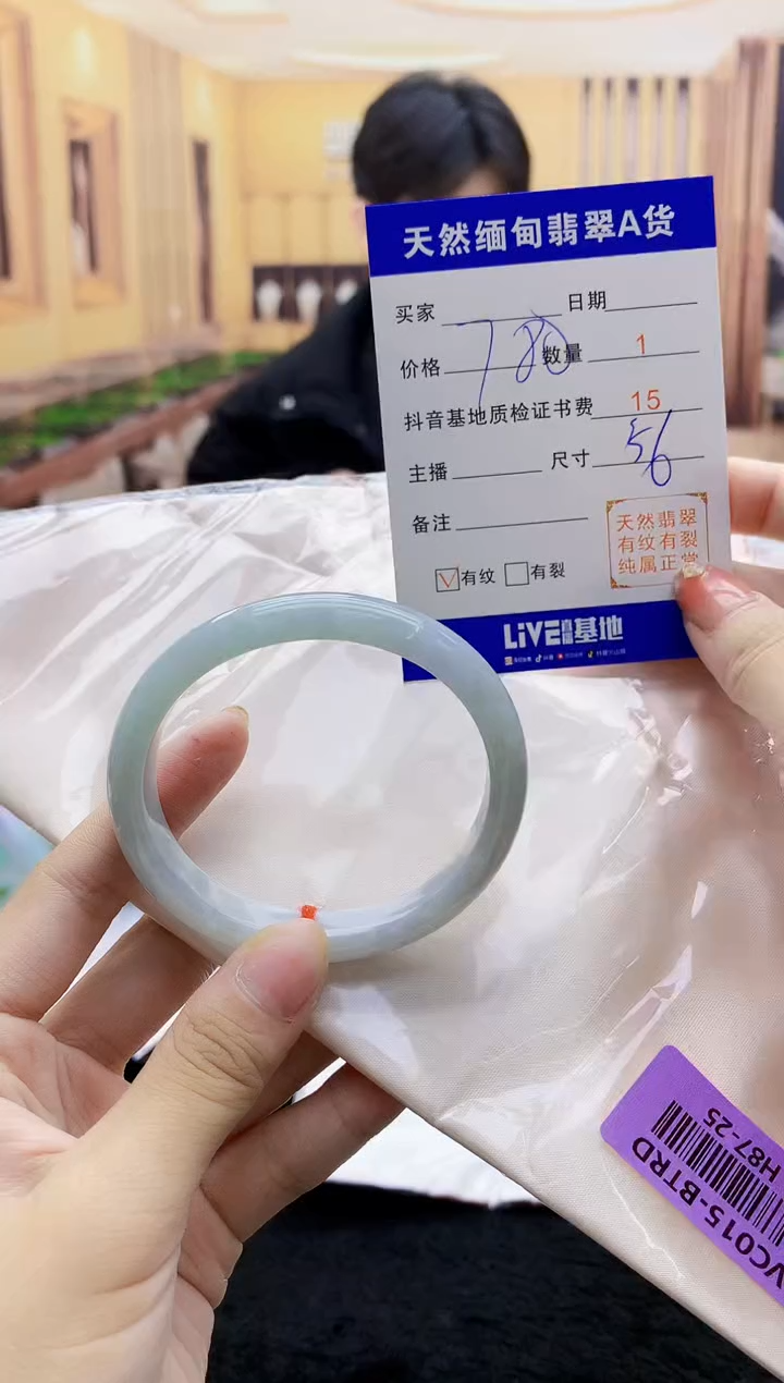 【闪购商品】翡翠手镯未镶嵌     H87-25