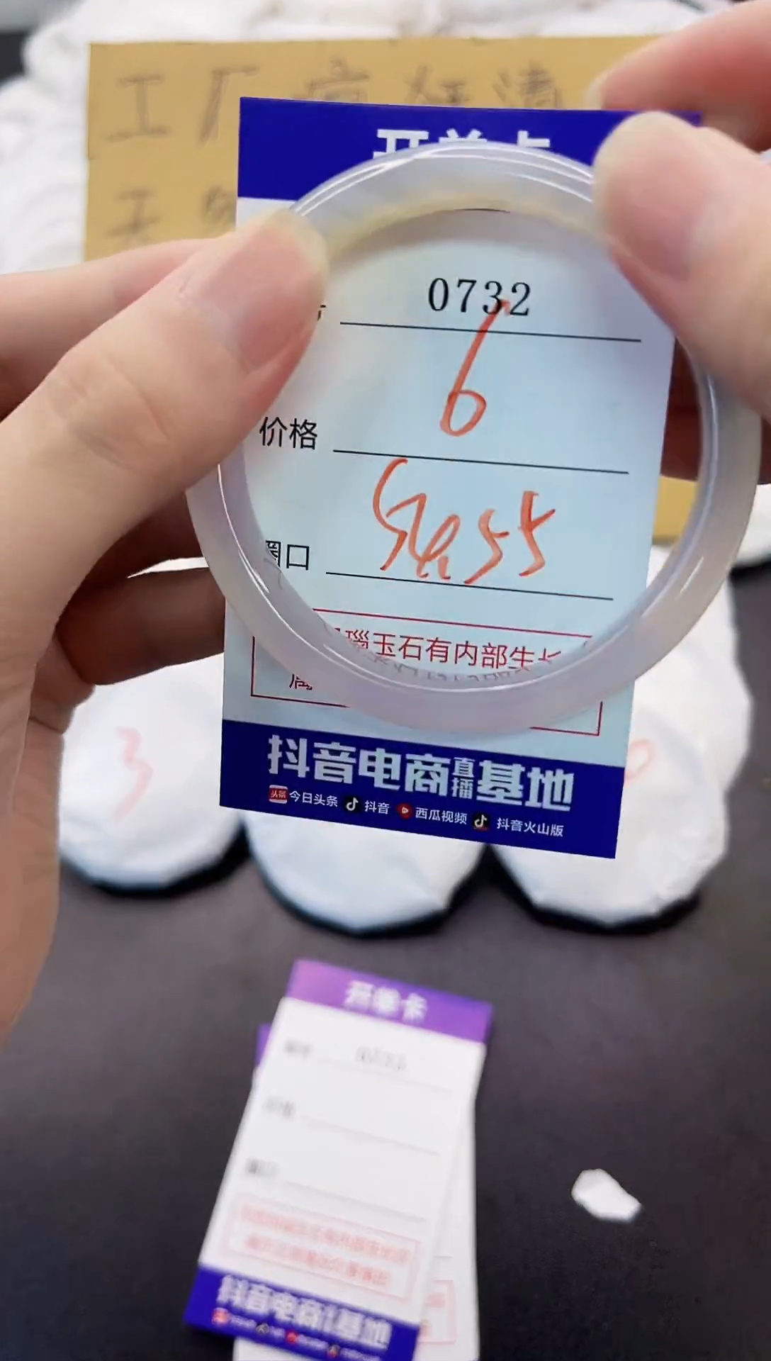 玛瑙/玉髓手镯未镶嵌0732