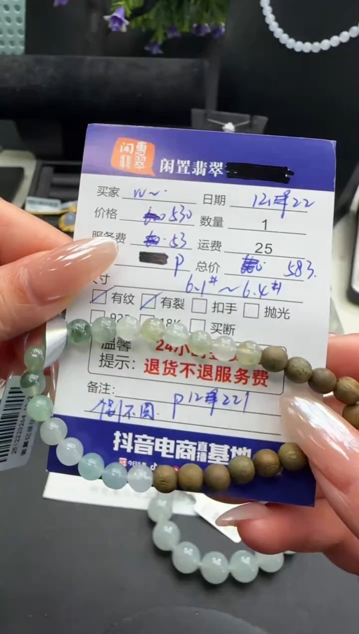 未镶嵌手串翡翠翡翠手串
