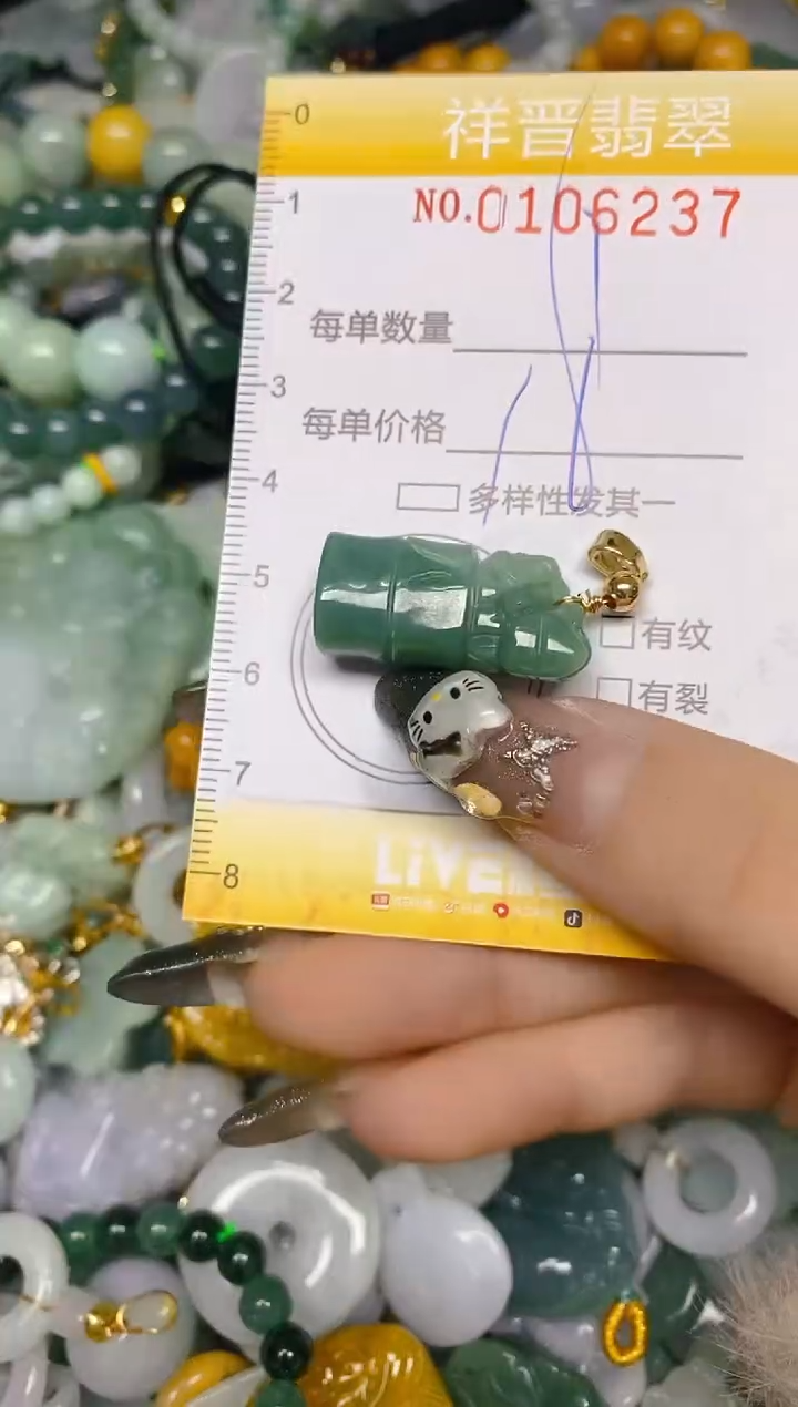 【闪购商品】翡翠颈饰未镶嵌闪购0106237