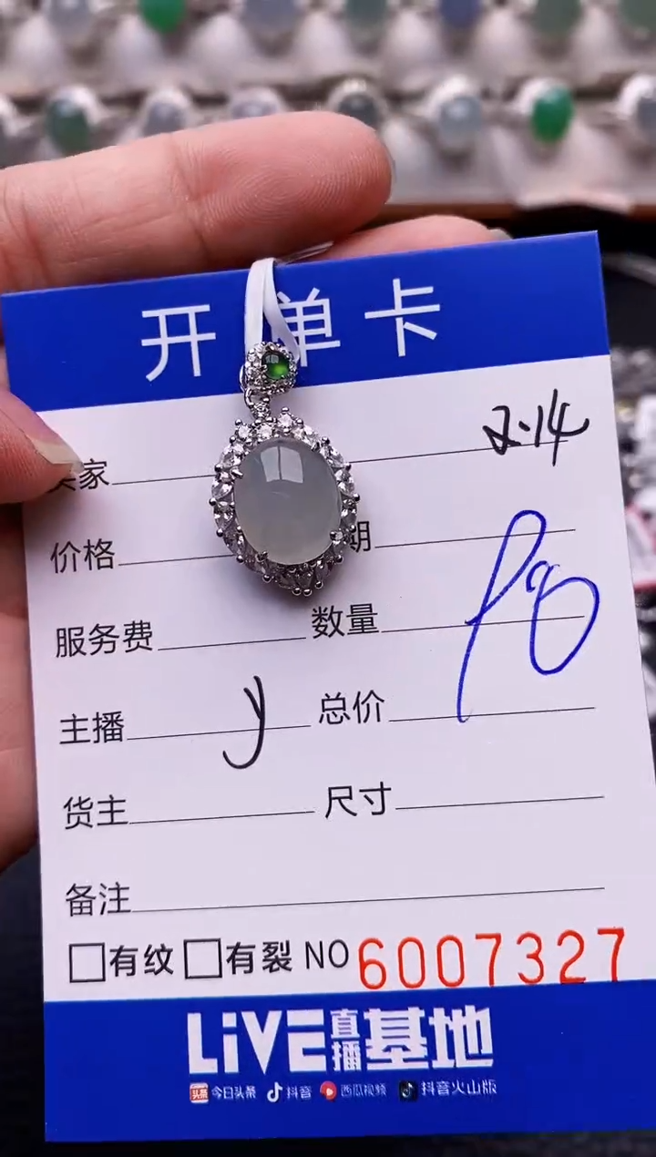 【闪购商品】翡翠戒指银S925镶嵌/7327