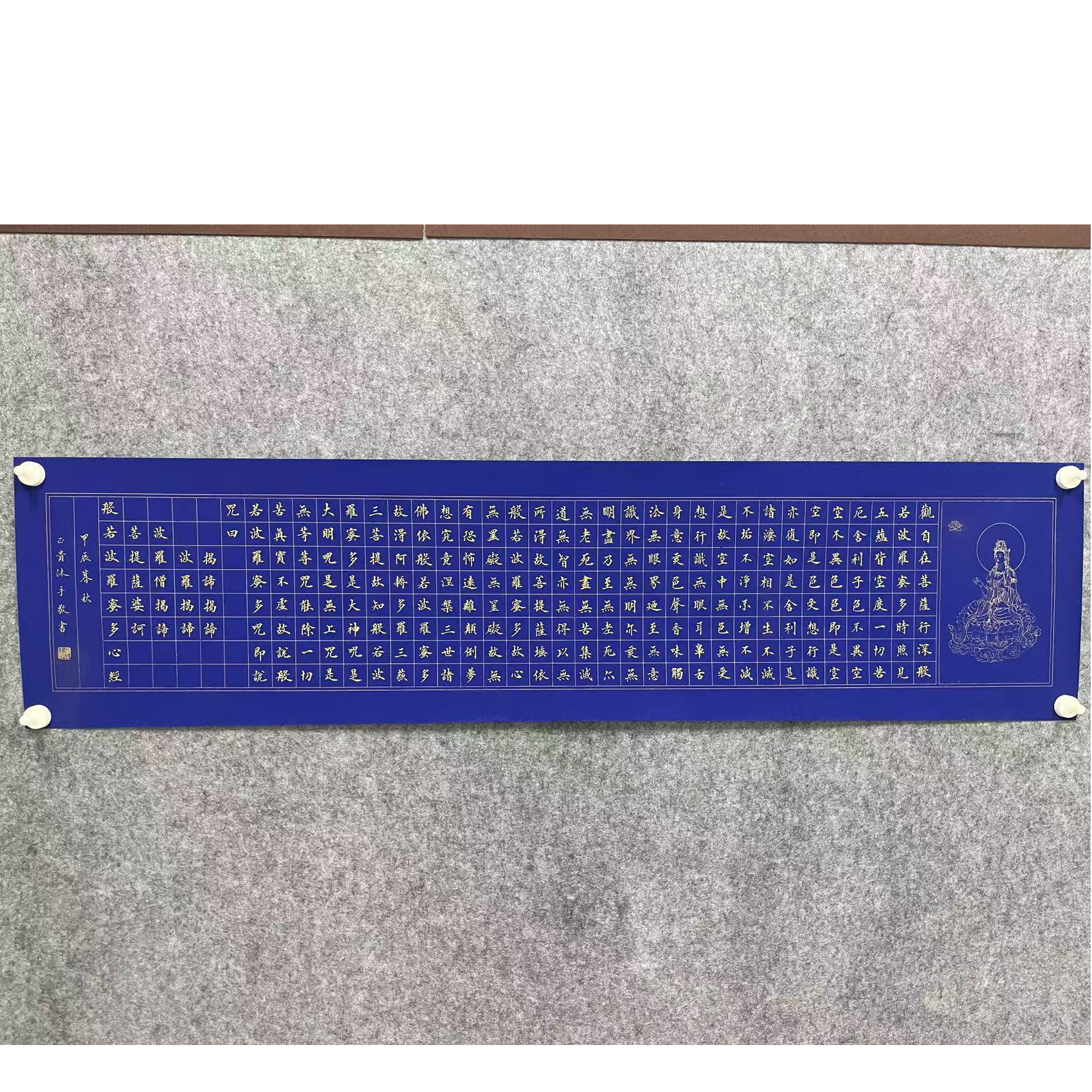  四尺对开 蓝宣纸  手绘   书法长篇