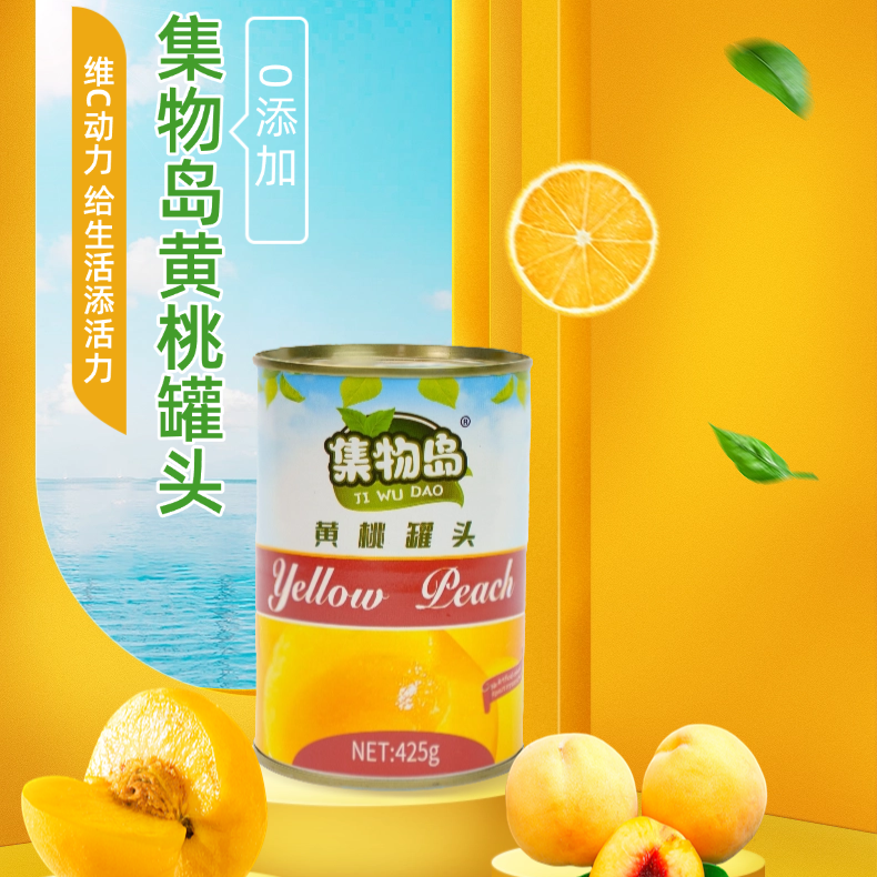新鲜黄桃罐头大罐玻璃瓶香甜可口水果罐头2瓶无添加