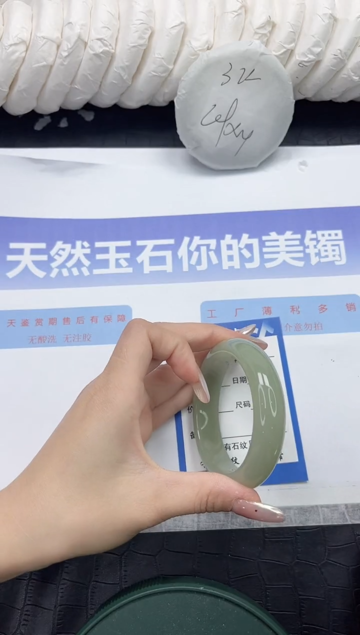 未镶嵌手镯石英质玉197-53.6