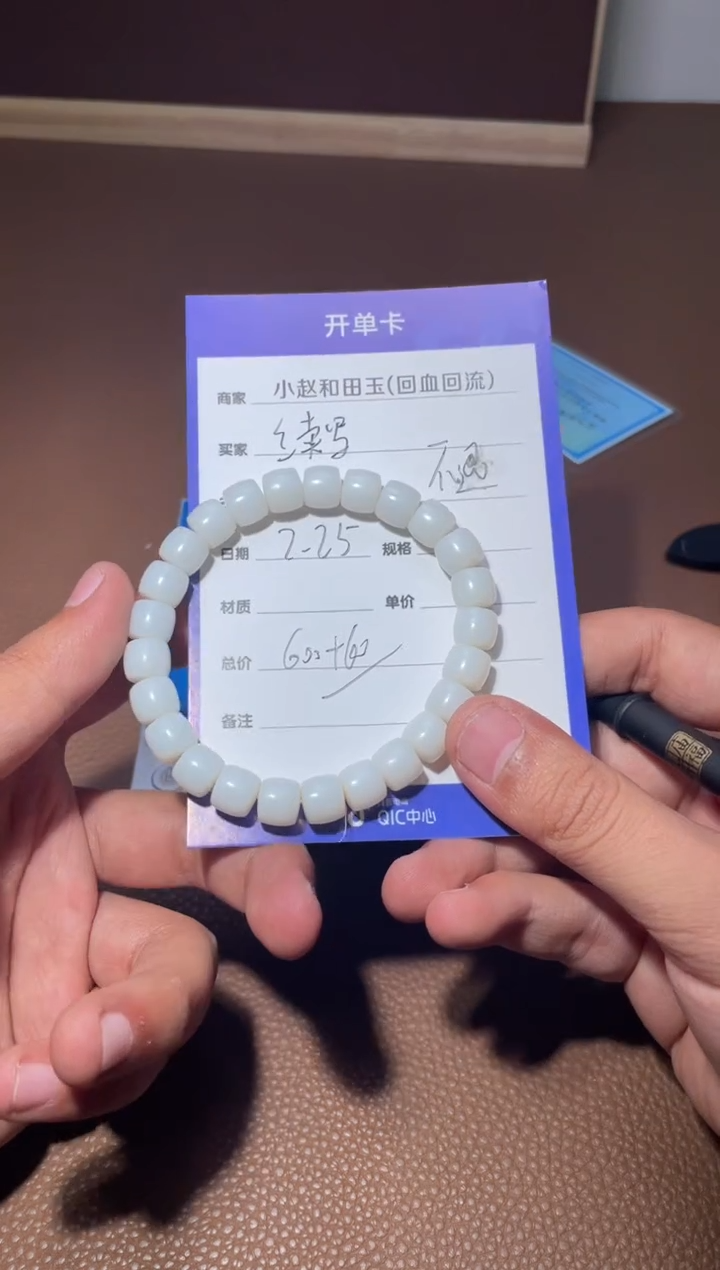 【闪购商品】和田玉手串未镶嵌y1996