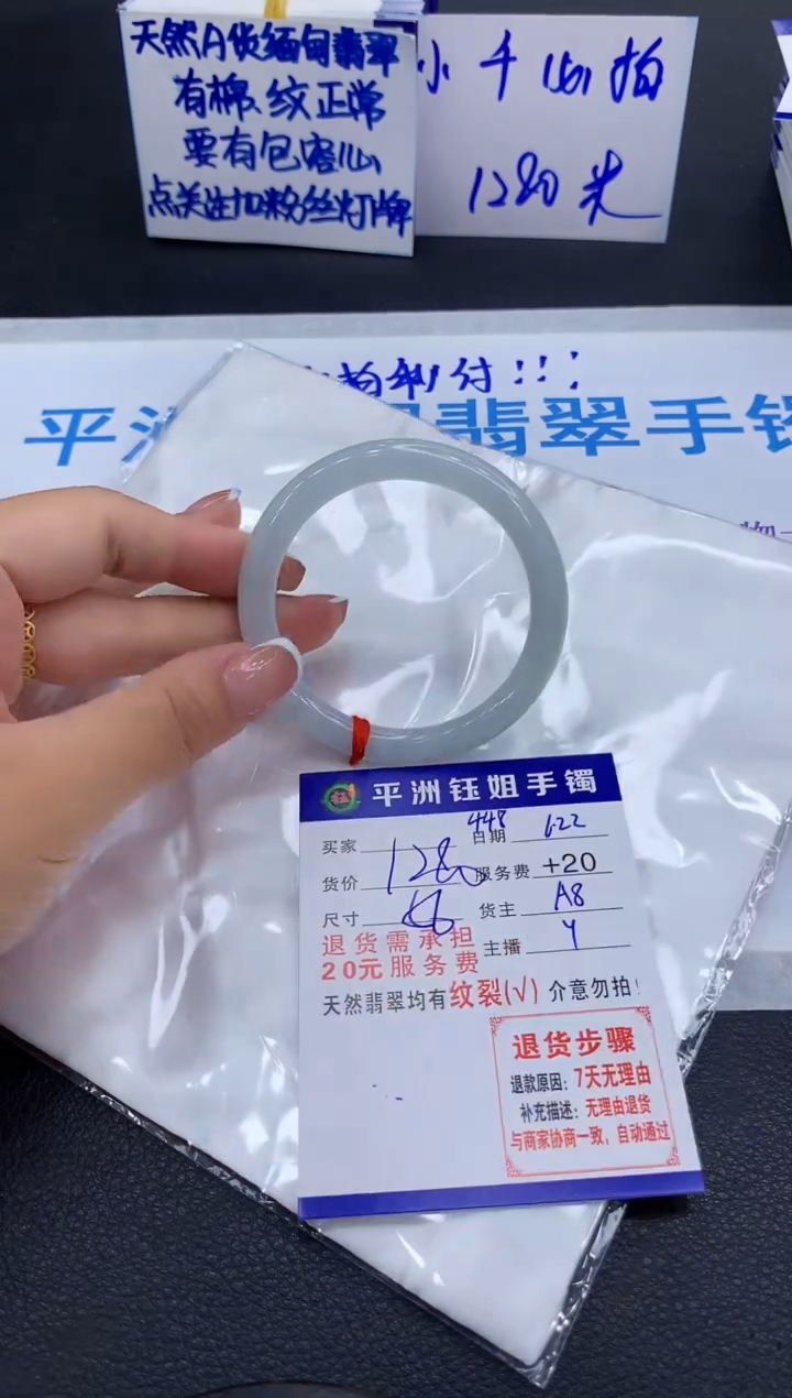 翡翠手镯未镶嵌11111111111