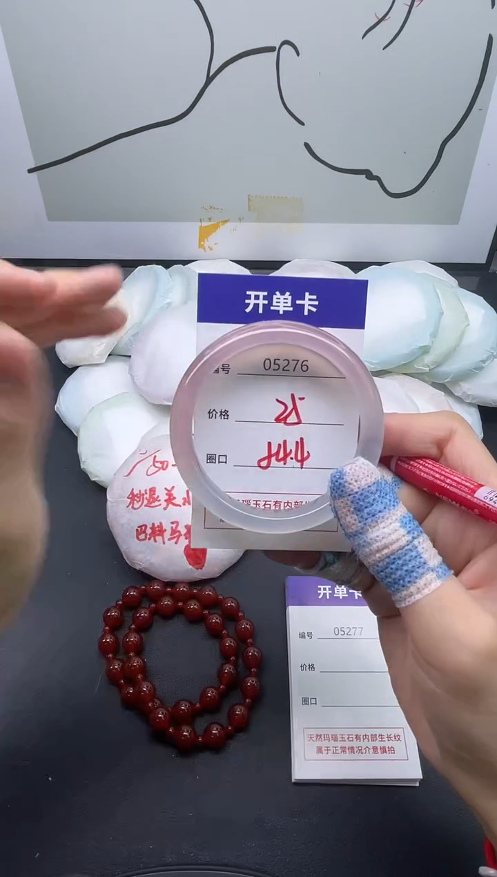 手镯玛瑙/玉髓未镶嵌5276