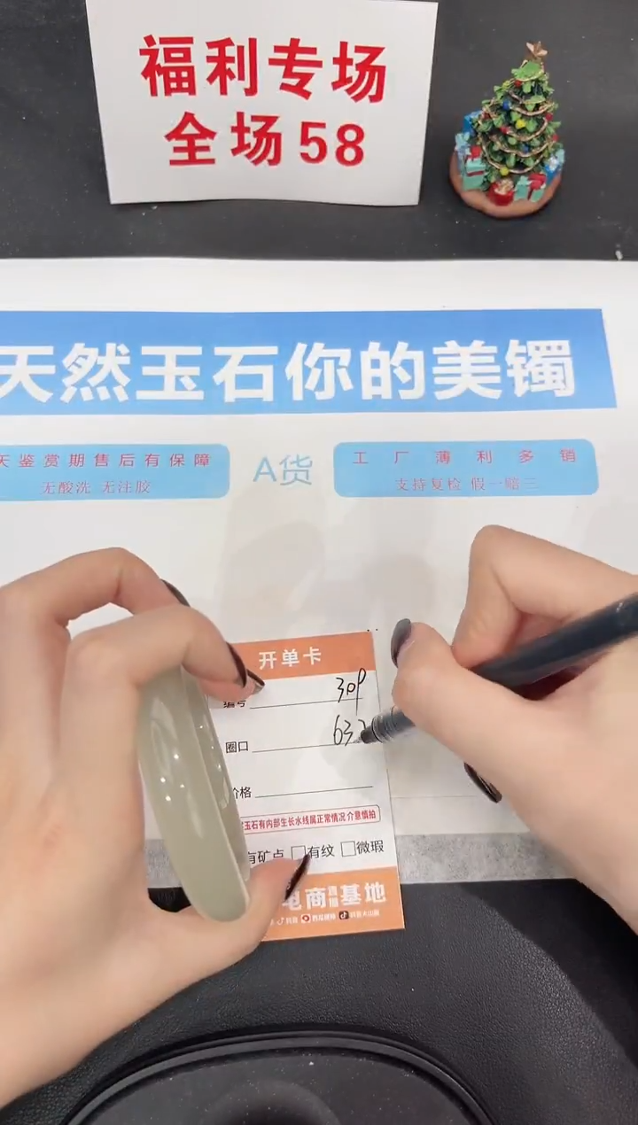 未镶嵌手镯石英质玉309-63