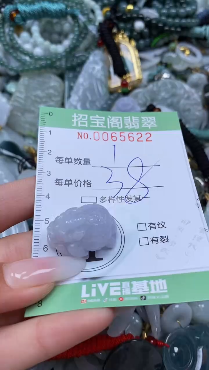 【闪购商品】翡翠颈饰未镶嵌闪购0065622