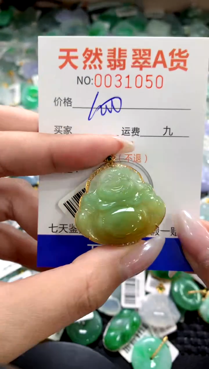 颈饰18K金镶嵌翡翠1