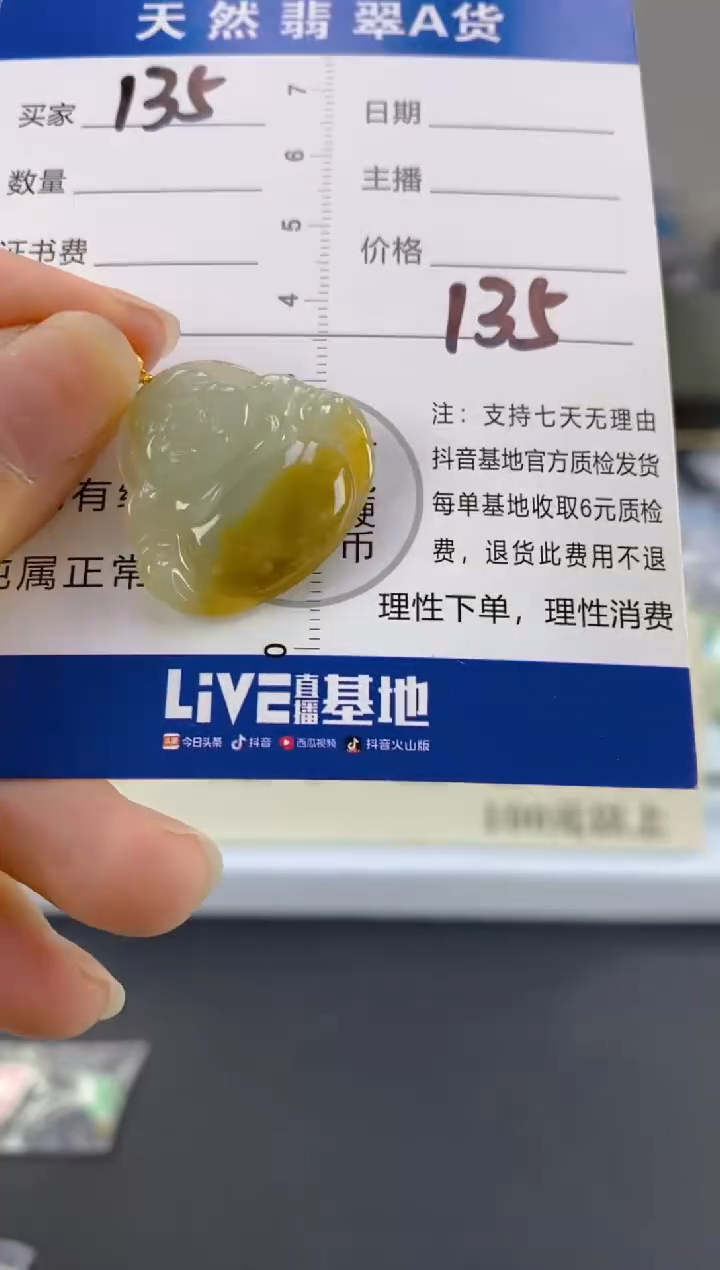 【闪购商品】翡翠颈饰18K金镶嵌天然A货翡翠
