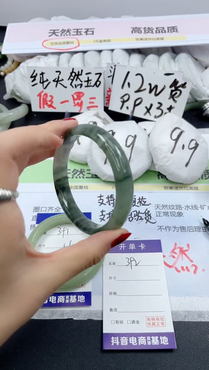 【闪购商品】石英质玉手镯未镶嵌392/60