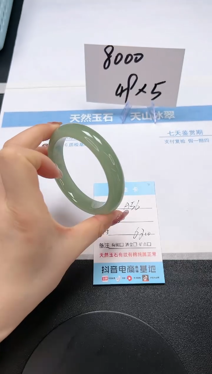 【闪购商品】石英质玉手镯未镶嵌A56-62