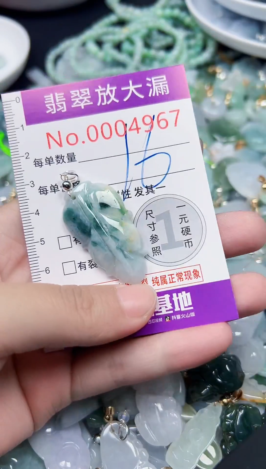 颈饰未镶嵌翡翠4967