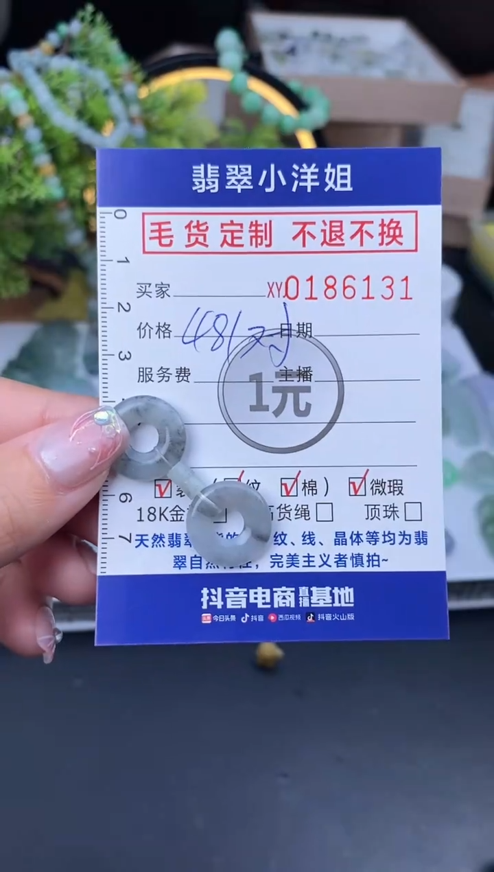 【闪购商品】定制翡翠未镶嵌毛货商品 不退换/6131