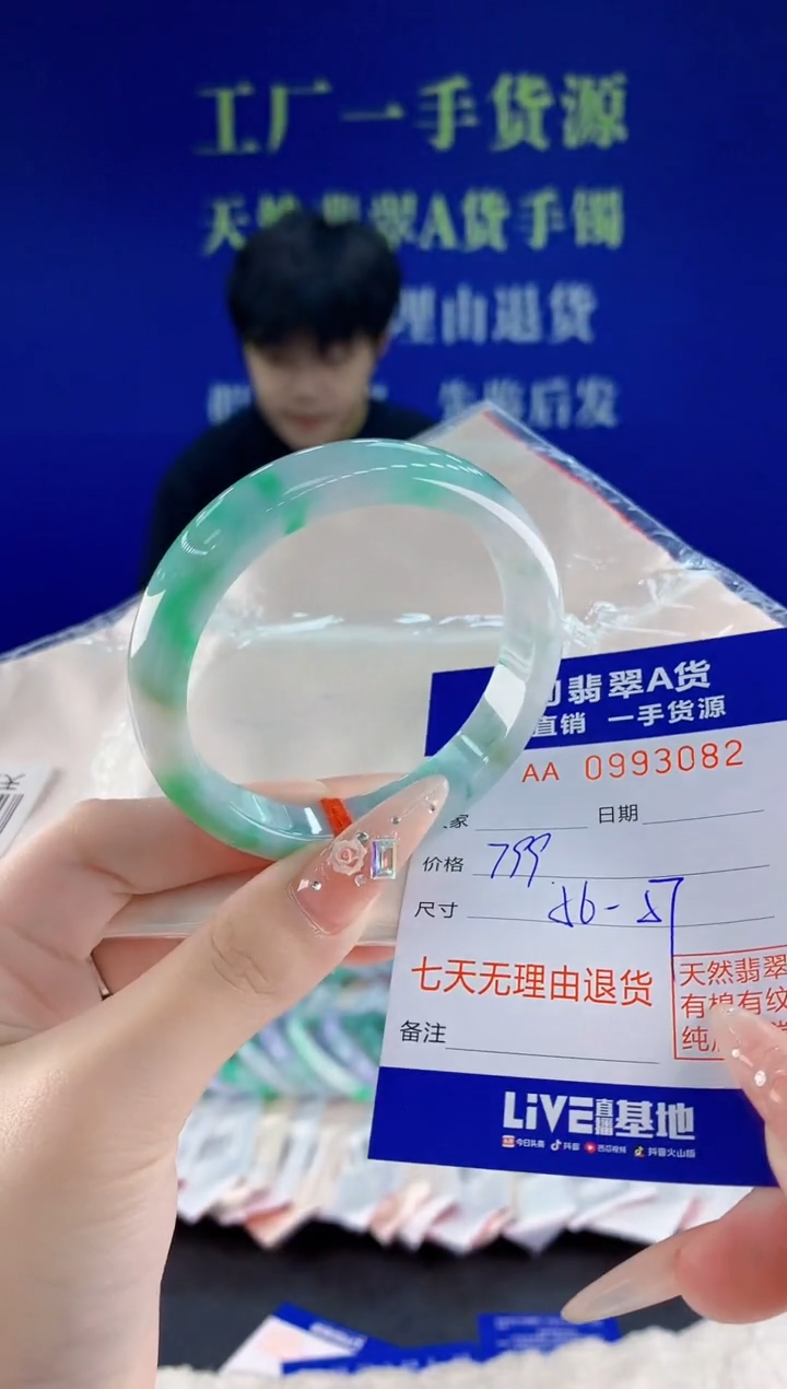 未镶嵌手镯翡翠82天然翡翠A货