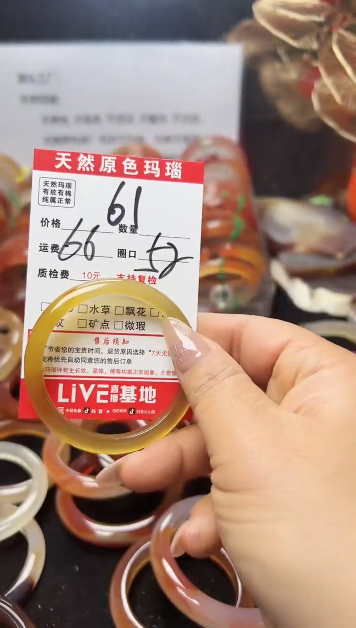 【闪购商品】玛瑙/玉髓手镯未镶嵌61