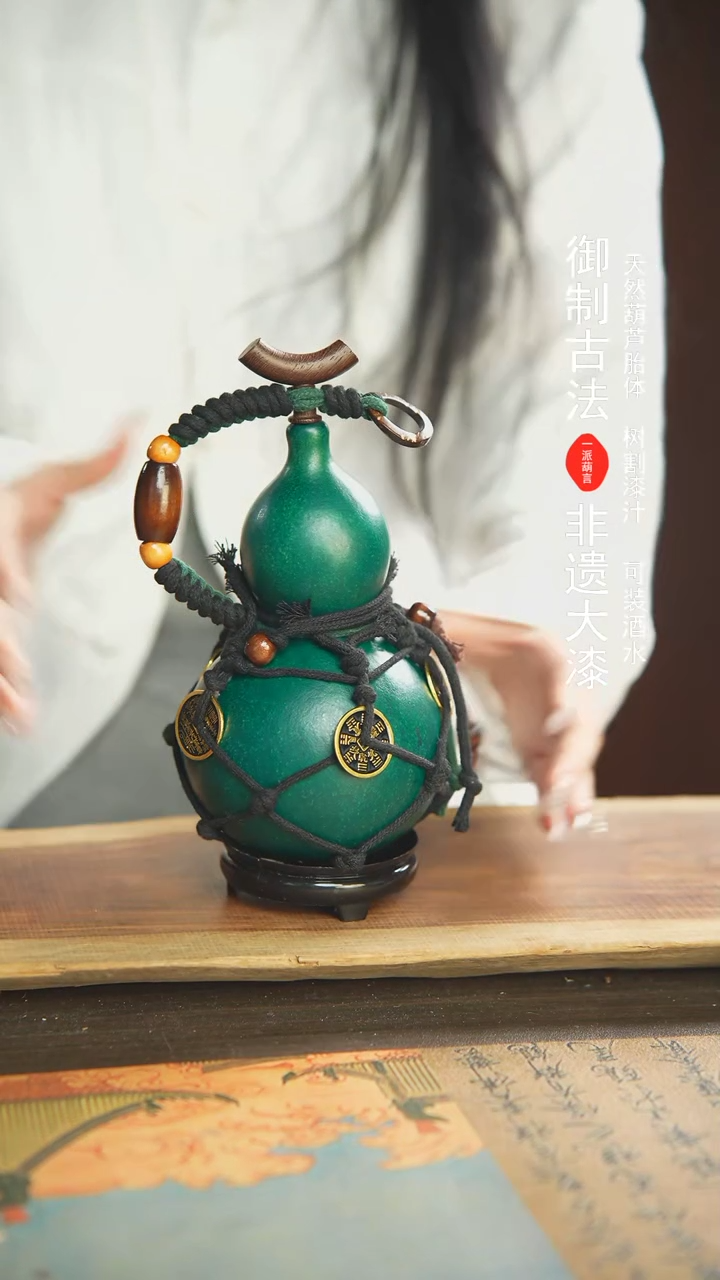 【闪购商品】161号精选非遗漆器酒葫芦·