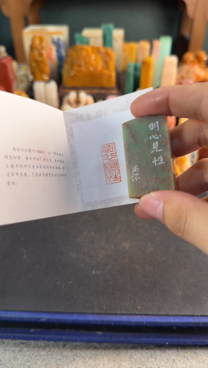 【闪购商品】青田石印石编号编号5077