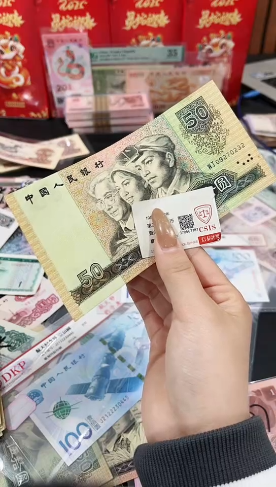 【闪购商品】90伍拾元号码无4一张0232