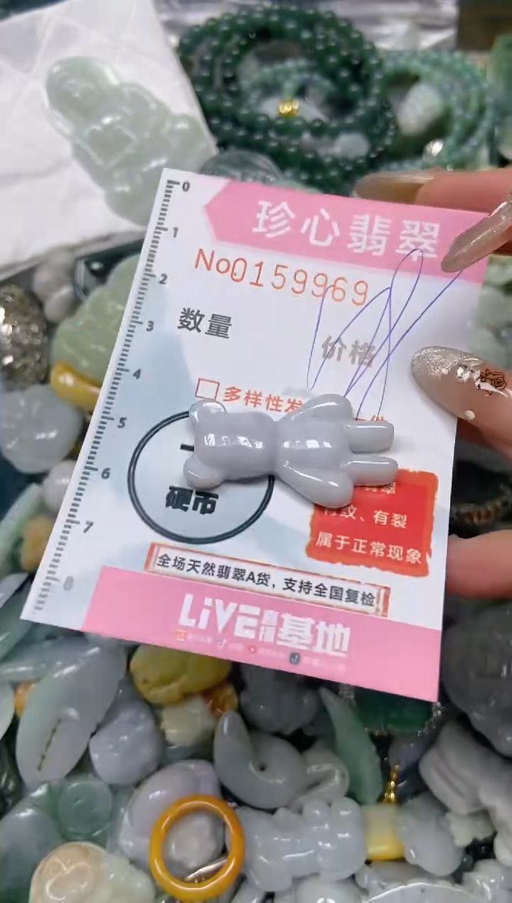 【闪购商品】翡翠颈饰未镶嵌闪购0159969