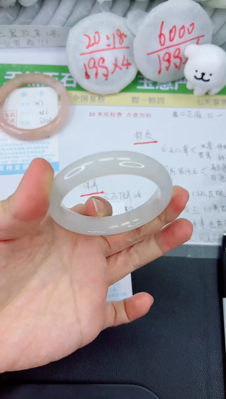 【闪购商品】石英质玉手镯未镶嵌258-54.4