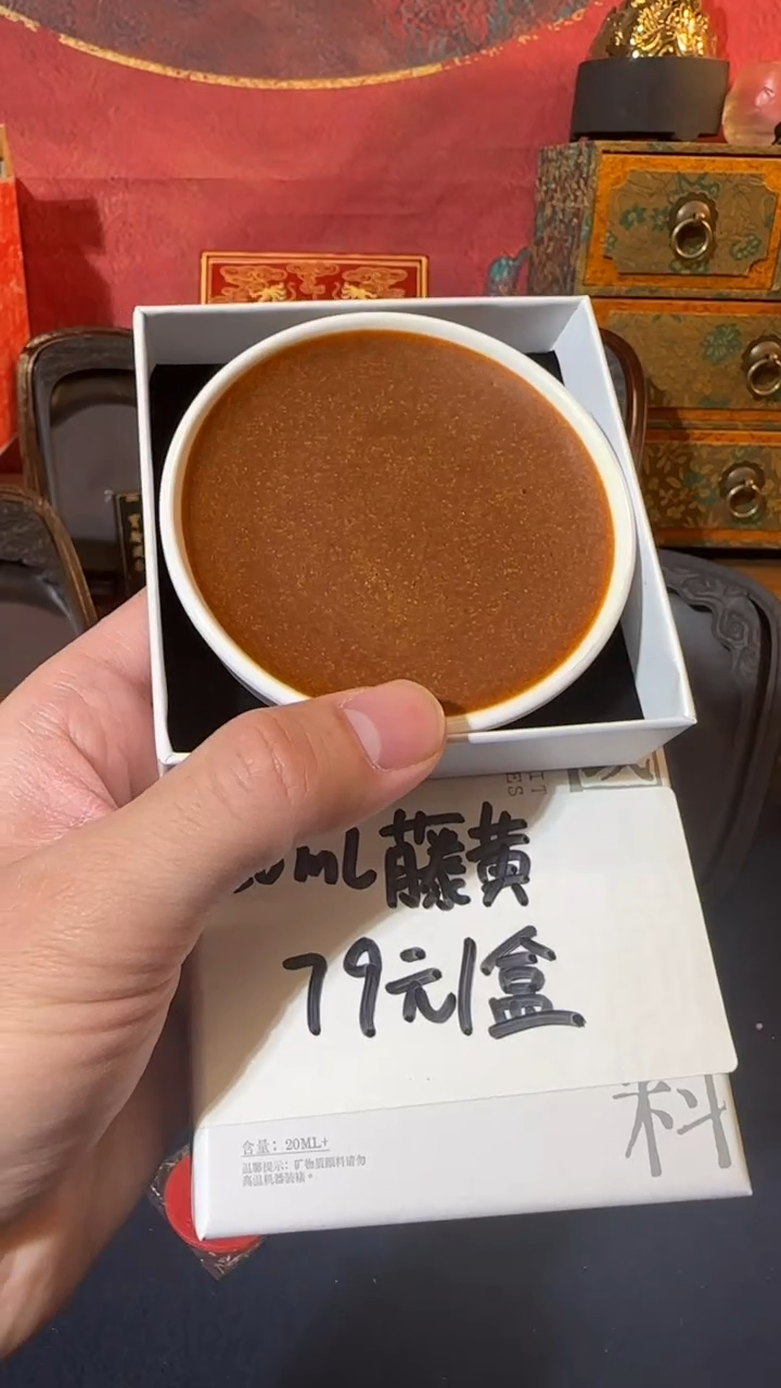 书法荣宝斋自制颜料「藤黄20ml」