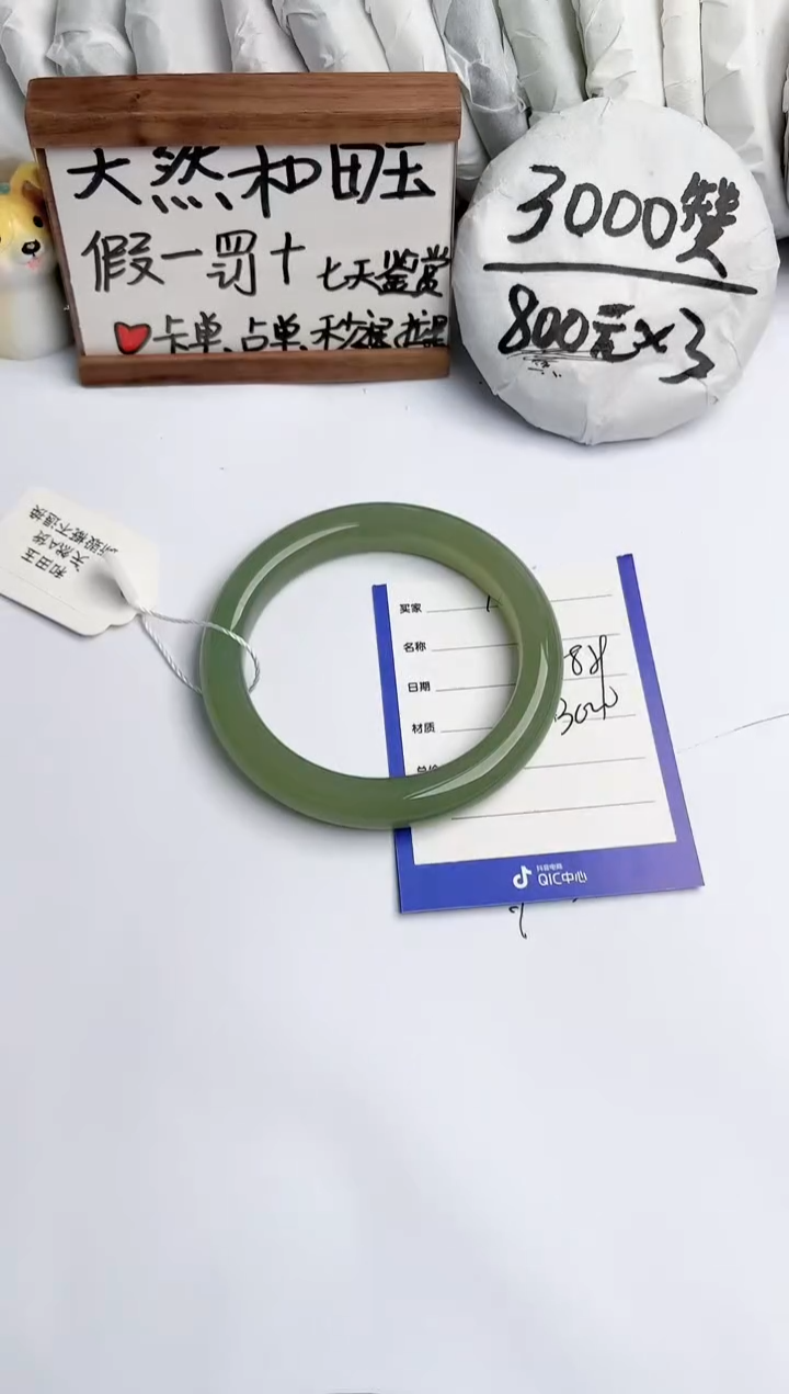 【闪购商品】和田玉手镯未镶嵌玉轩阁101