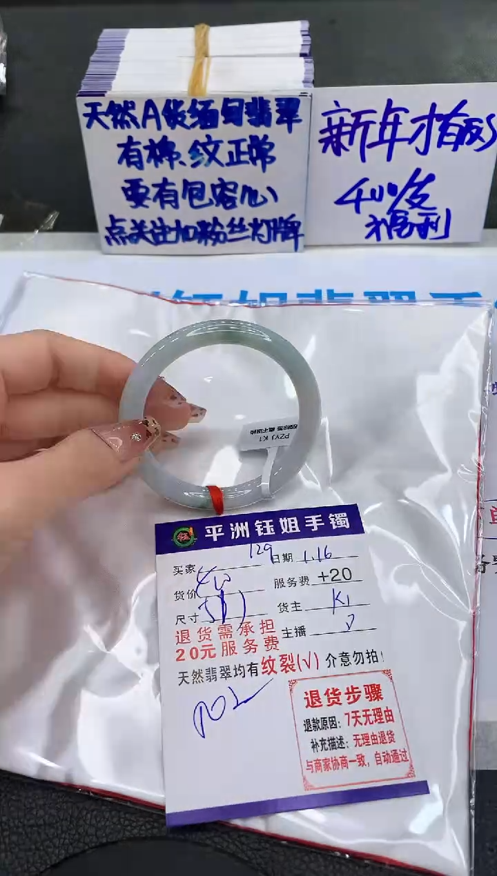【闪购商品】翡翠手镯未镶嵌11111111111