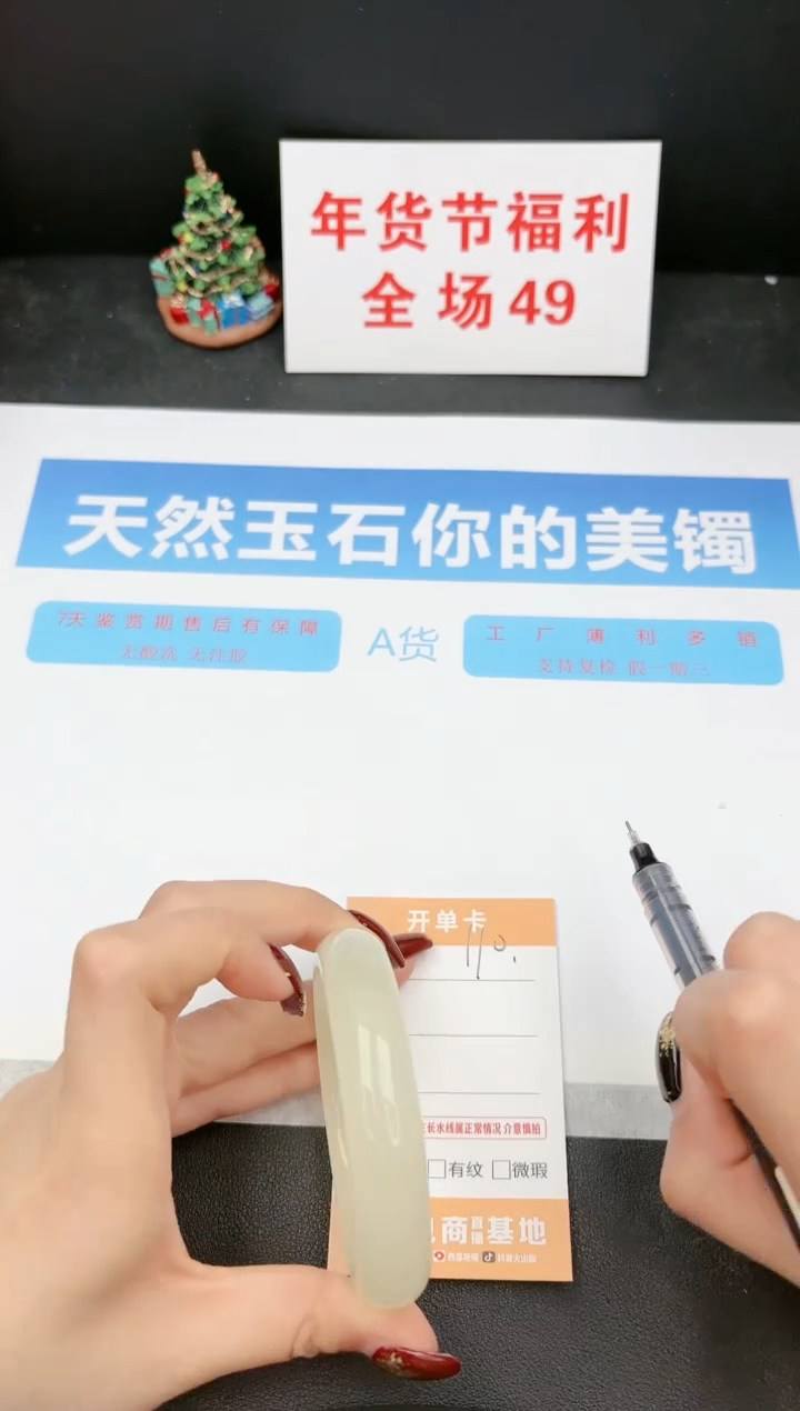 【闪购商品】石英质玉手镯未镶嵌110