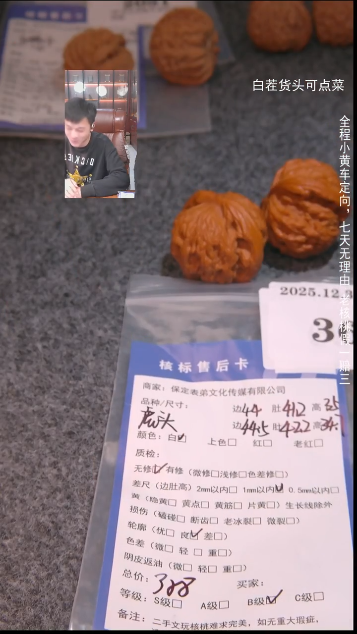 把件文玩核桃@*@虎头366諘帝文化