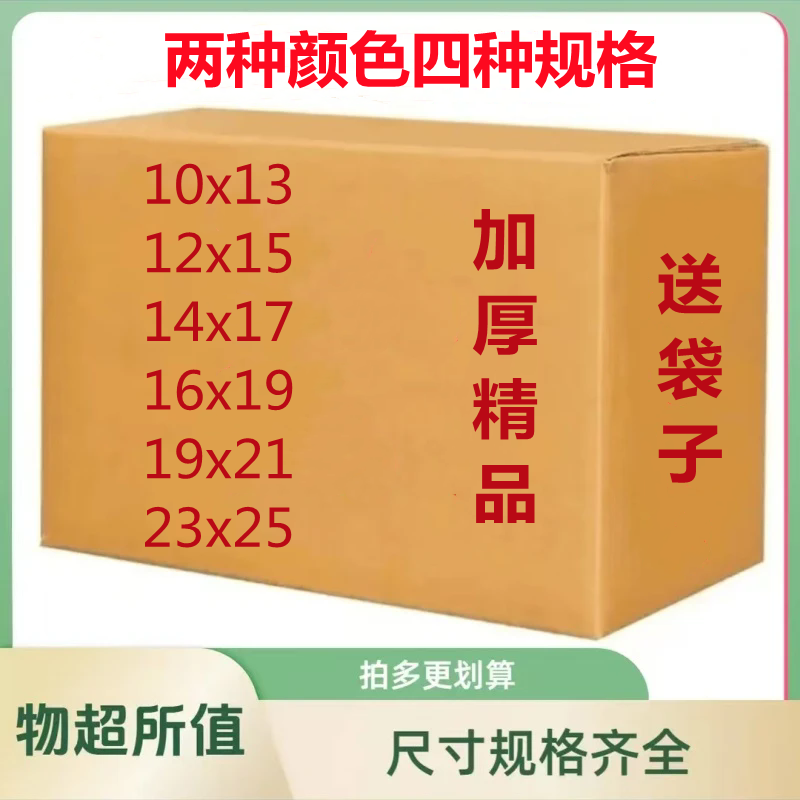精品加厚半成品手工折纸多种型号10X13 12X15 16X19 包邮送袋子