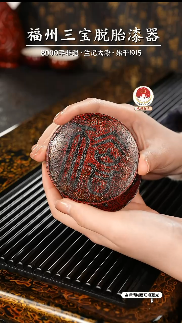 【闪购商品】大漆漆器 福字杯垫