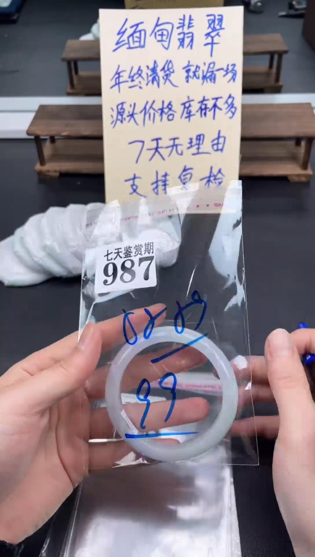 未镶嵌手镯翡翠987