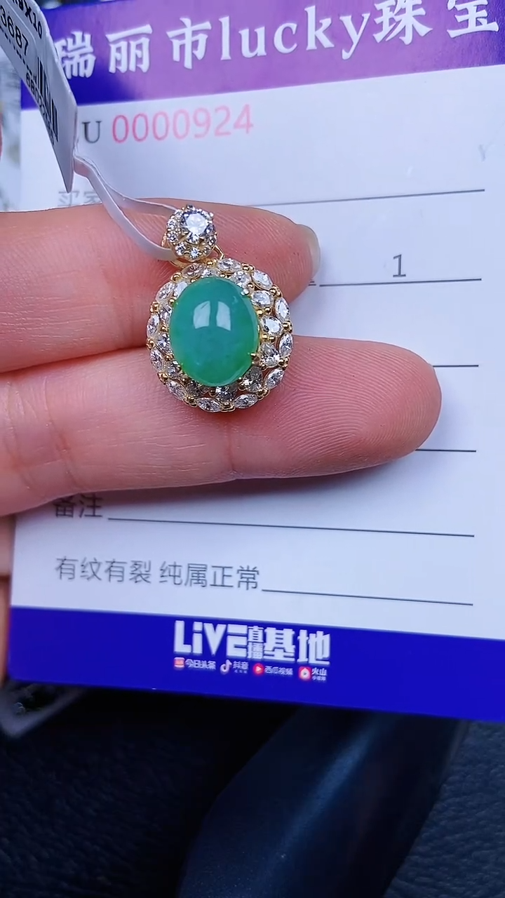 颈饰银S925镶嵌翡翠024