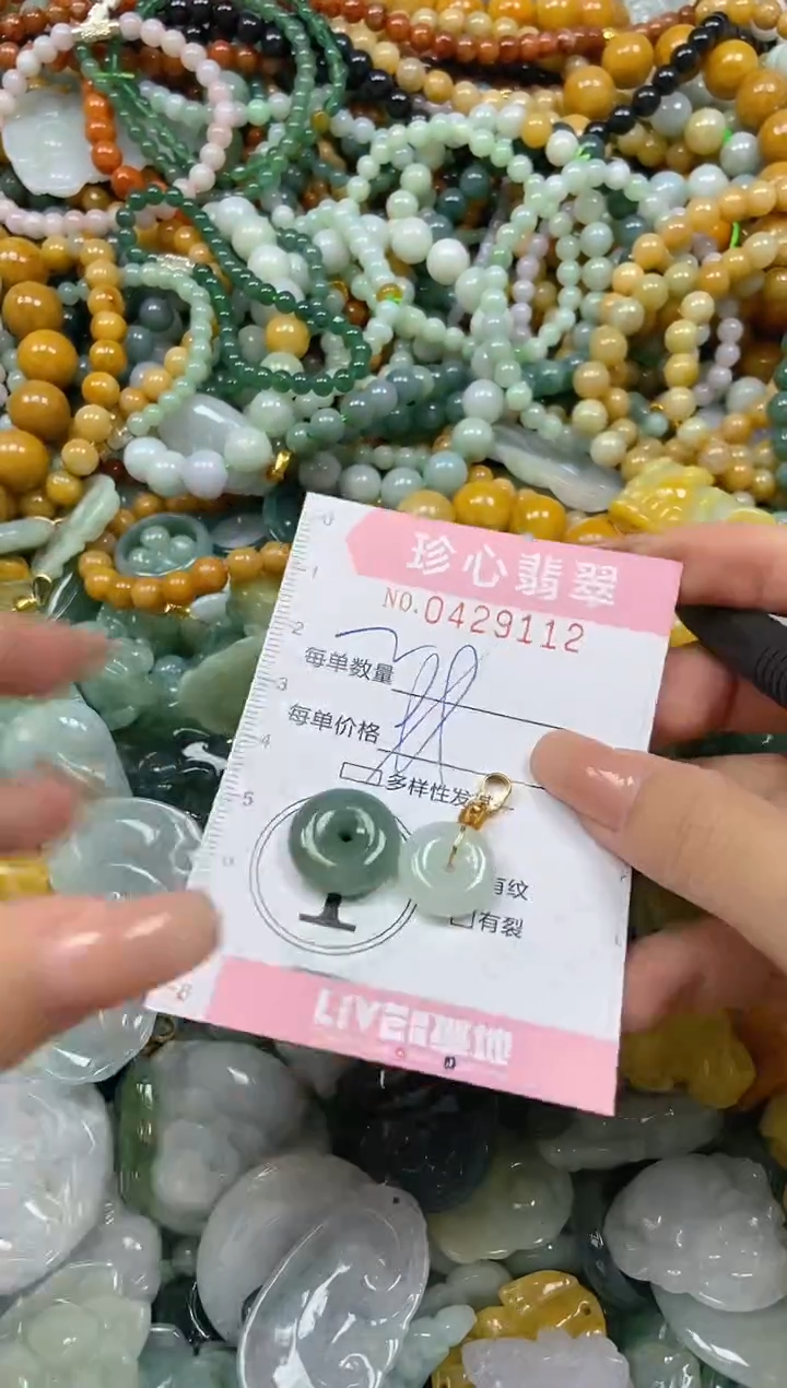 颈饰未镶嵌翡翠闪购0429112