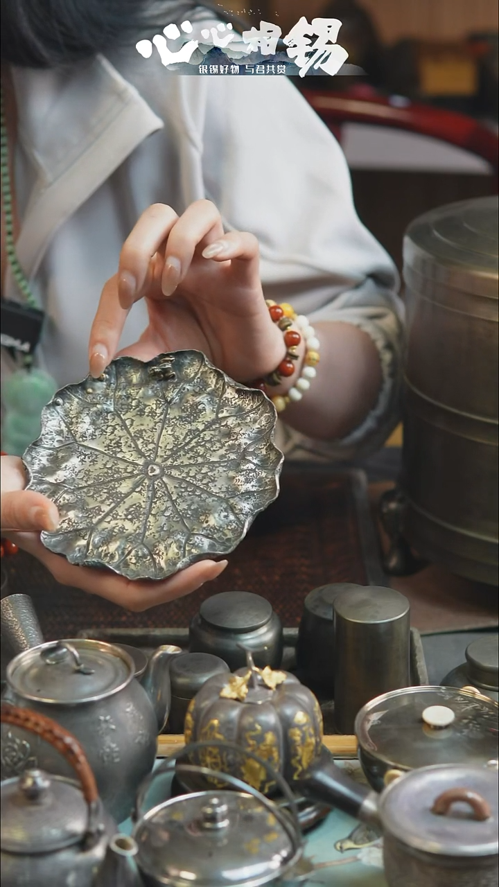 心心相锡心心相锡壶承锡盘