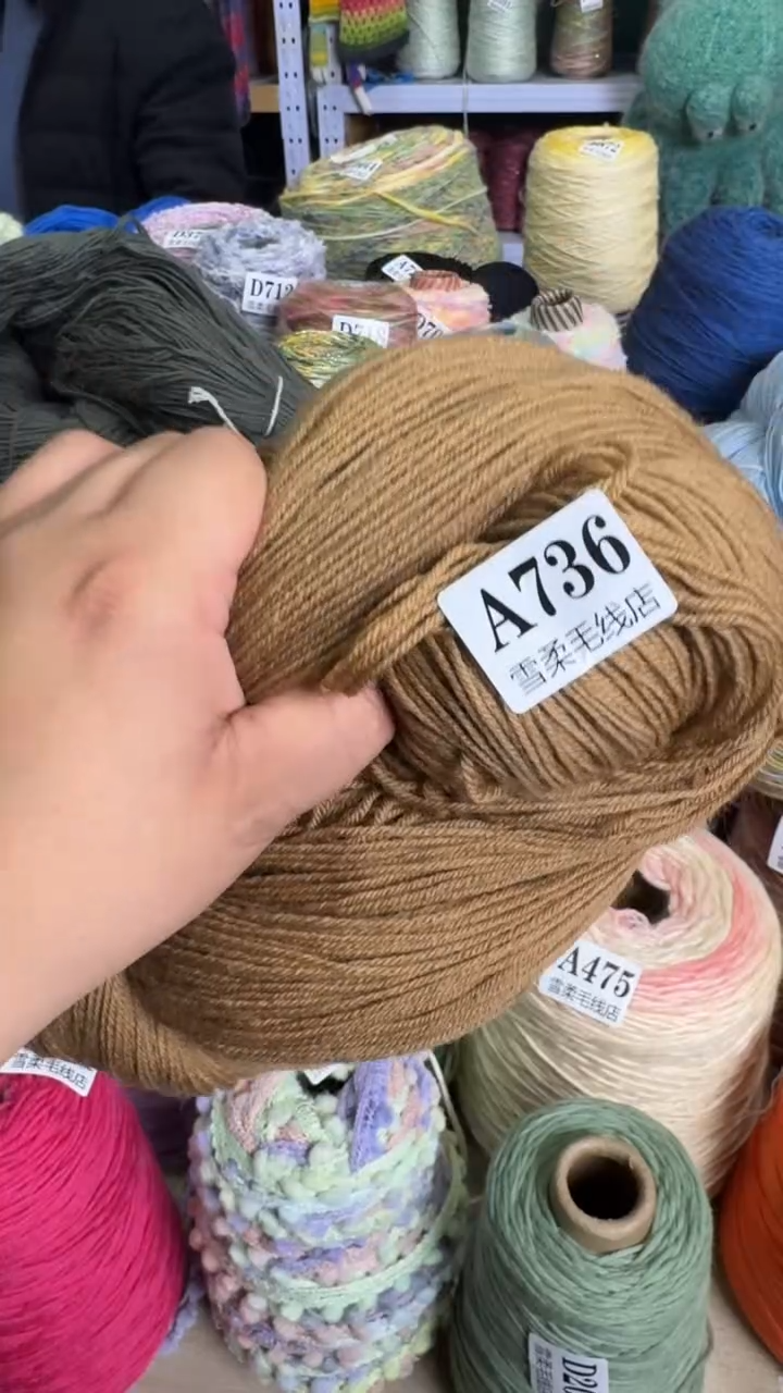 羊毛羊绒卡其0.6斤A736