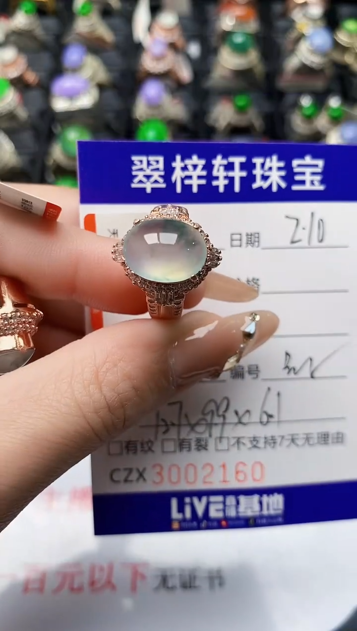 【闪购商品】翡翠戒指未镶嵌未镶嵌/2160