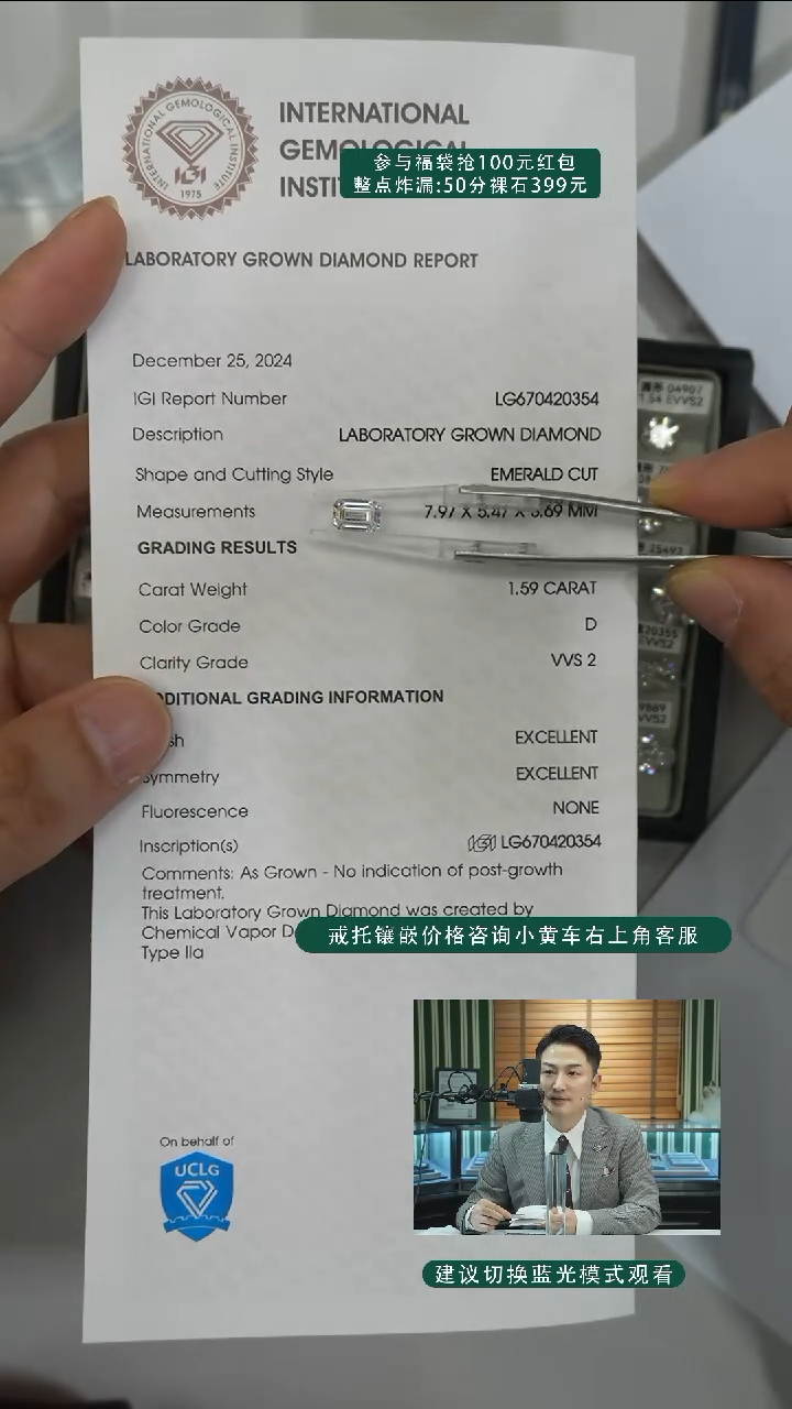 【闪购商品】实验室培育钻石裸石未镶嵌1.59ct祖母绿裸石D色VVS2