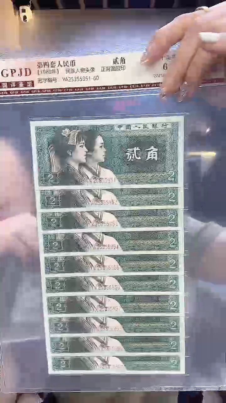 贰角十连号直播福利