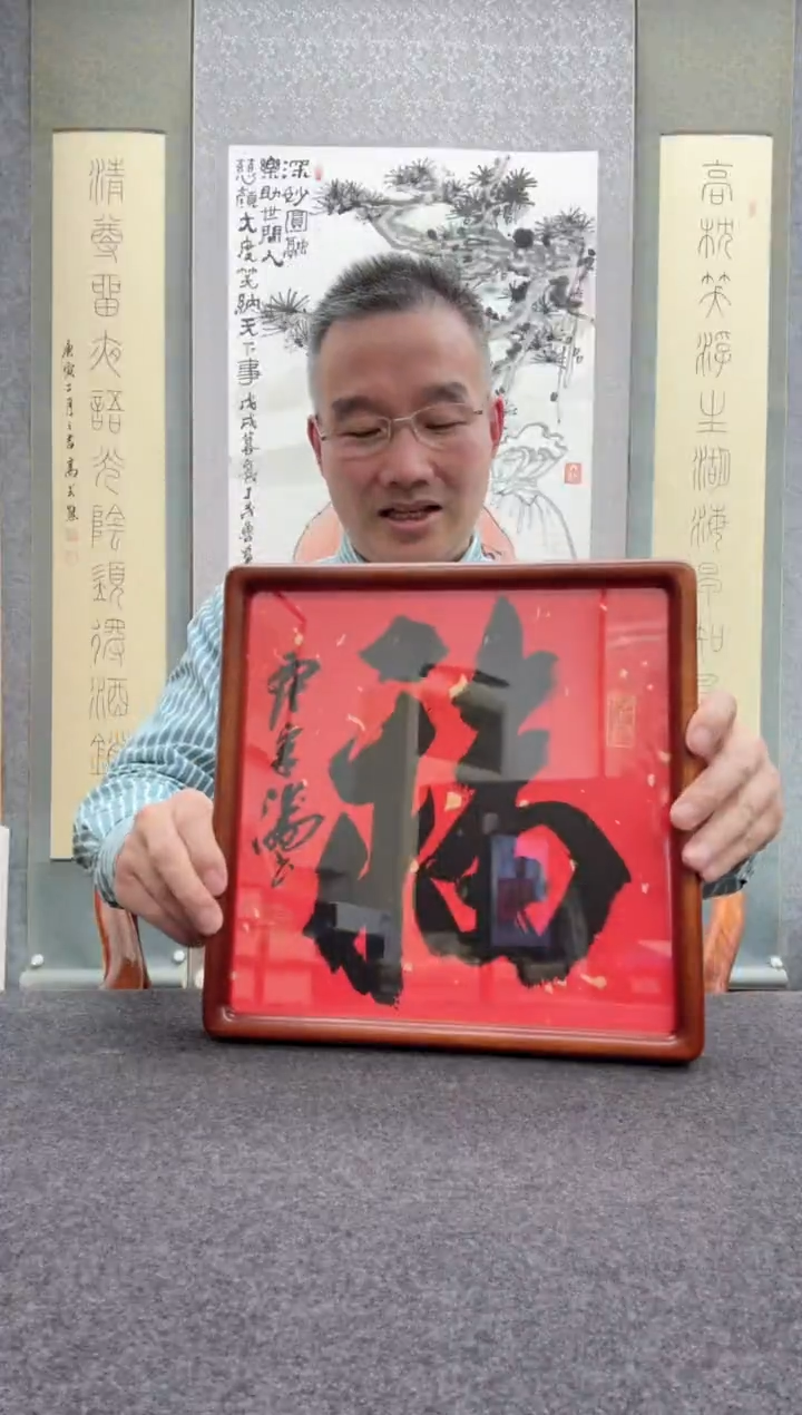 【闪购商品】书法宋涛 1955年生       