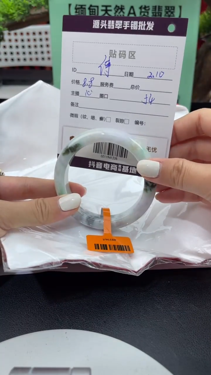 【闪购商品】翡翠手镯未镶嵌翡翠手镯（微瑕）