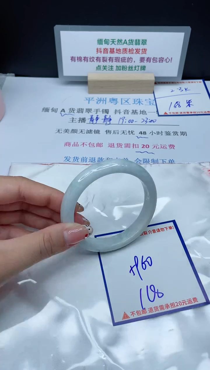【闪购商品】翡翠手镯未镶嵌我
