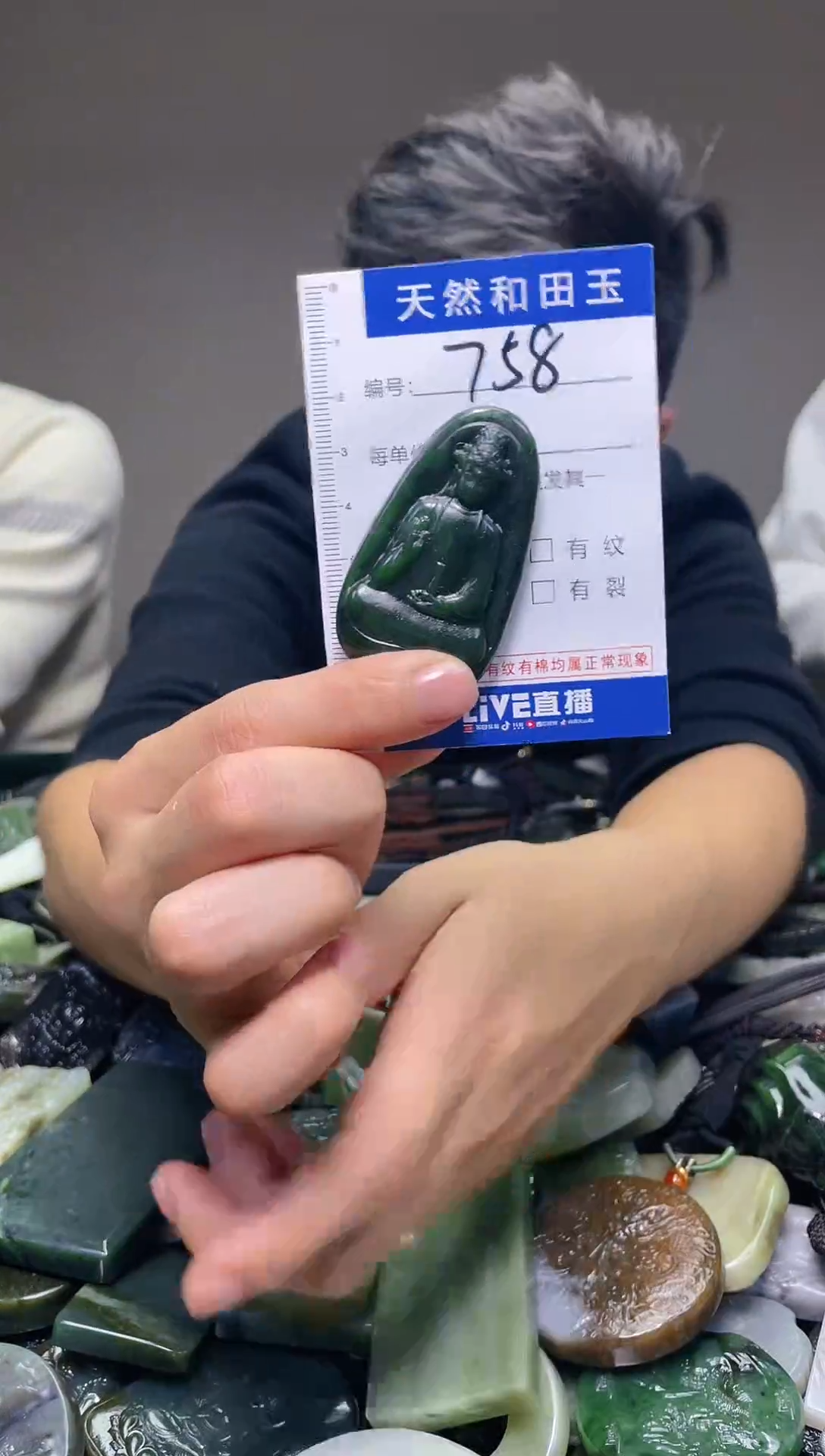 颈饰未镶嵌和田玉758