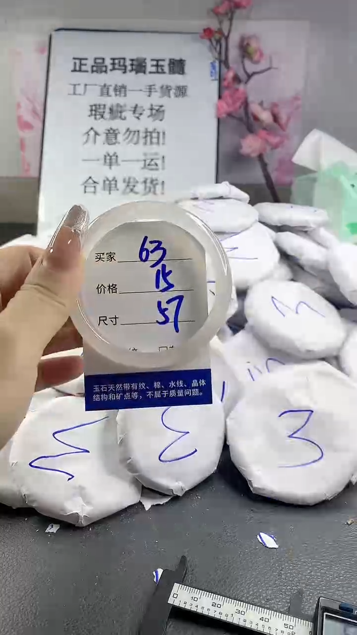 玛瑙/玉髓手镯未镶嵌63